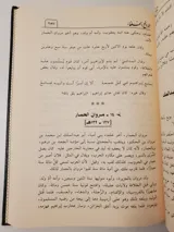 تاريخ الخلفاء thumbnail 4