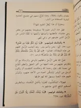 Stories of the Prophets – Sheikh ‘Abd al-Rahman ibn Nasir as-Sa‘di thumbnail 2