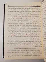 جواهر الأدب thumbnail 2