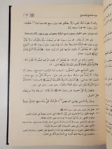 الرسالة – الإمام الشافعي thumbnail 2