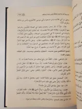 الرسالة – الإمام الشافعي thumbnail 3