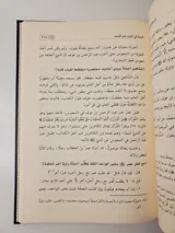 الرسالة – الإمام الشافعي thumbnail 4
