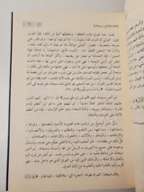 Les Bienfaits – Ibn Qayyim al-Jawziyya thumbnail 2