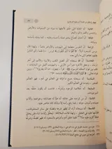 Les Bienfaits – Ibn Qayyim al-Jawziyya thumbnail 3