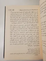 جلاء الأفهام في فضل الصلاة والسلام على خير الأنام thumbnail 2