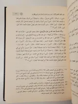 جلاء الأفهام في فضل الصلاة والسلام على خير الأنام thumbnail 3