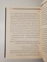 Muqaddima d’Ibn Khaldoun thumbnail 2