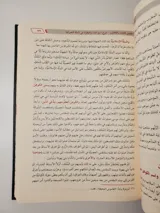 Muqaddima d’Ibn Khaldoun thumbnail 3