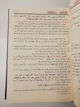 Al-Qawl al-Mufid sur le Livre du Tawhid thumbnail 2