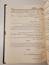 Al-Qawl al-Mufid sur le Livre du Tawhid thumbnail 4