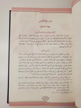 الرحيق المختوم – دار الفجر thumbnail 2