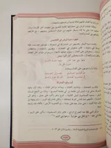 الرحيق المختوم – دار الفجر thumbnail 3