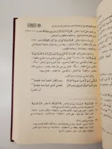 روضة المحبين ونزهة المشتاقين thumbnail 3