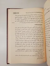 روضة المحبين ونزهة المشتاقين thumbnail 5