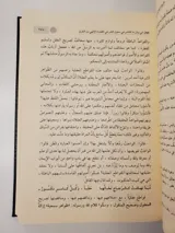 طريق الهجرتين وباب السعادتين thumbnail 3