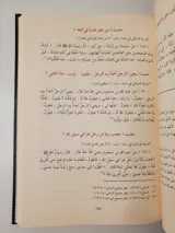 الأحاديث القدسية thumbnail 2