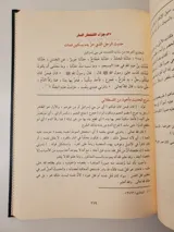 الأحاديث القدسية thumbnail 3