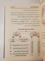 شرح الرسالة التدمرية thumbnail 2