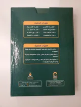 Pack de formation en fiqh hanbalite thumbnail 2