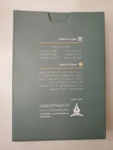 Pack de formation en fiqh shaféite thumbnail 2
