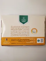 Le pack du Ramadan – Ibn ‘Uthaymin thumbnail 2