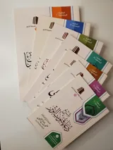 Le pack du Ramadan – Ibn ‘Uthaymin thumbnail 3