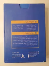 Pack de formation en fiqh malikite thumbnail 2