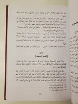 La provision des endurants et le trésor des reconnaissants – Dar Ibn Kathir – Ibn Qayyim al-Jawziyya thumbnail 2