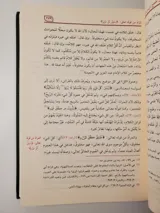 Commentaire de la al-‘Aqidah al-Tahawiyyah thumbnail 4