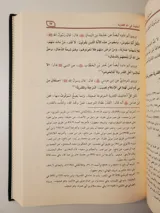 Commentaire de la al-‘Aqidah al-Tahawiyyah thumbnail 5