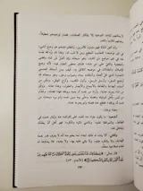 Les plus beaux noms d’Allah – Shams ad-Din ad-Dimashqi thumbnail 3