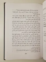 Les plus beaux noms d’Allah – Shams ad-Din ad-Dimashqi thumbnail 4
