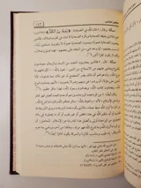 Les voies de la paix : explication des annulatifs de l’islam – ‘Abd al-‘Aziz ibn Baz thumbnail 5