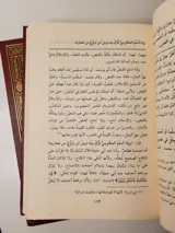 Al-Ikhtiyār li ta‘līl al-Mukhtār thumbnail 4