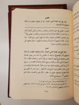 Al-Ikhtiyār li ta‘līl al-Mukhtār thumbnail 5