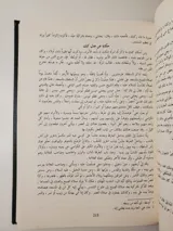 Voyage d’Ibn Battûta thumbnail 4