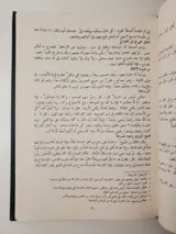 Les avares – Al-Jahiz – Dar Sader thumbnail 2