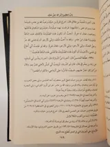 Le détachement et les exhortations – ‘Abd Allah ibn al-Mubarak (2 volumes) thumbnail 6