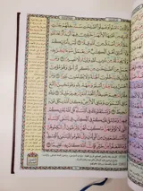 Mushaf Ma‘alim at-Tartil al-Mufassar thumbnail 2