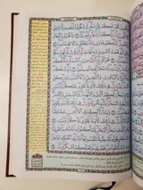 Mushaf Ma‘alim at-Tartil al-Mufassar thumbnail 3