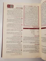Le Coran : méditation et mise en pratique – nouvelle édition avec lecteur de QR code – grand format 28 × 20 thumbnail 2