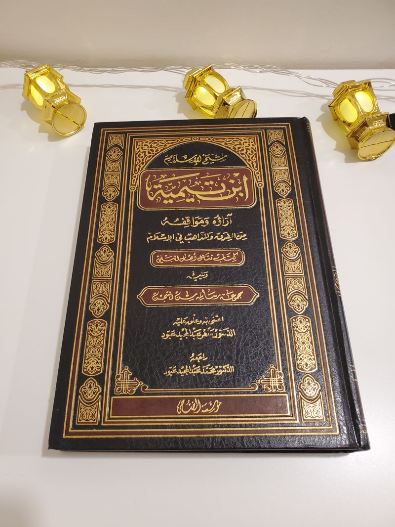 Cheikh al-Islam Ibn Taymiyya : Ses opinions et positions (envers les sectes et les écoles de pensée)
