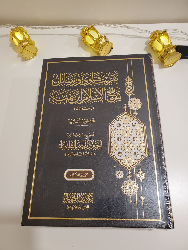 Résumé des Fatwas et Lettres d'Ibn Taymiyya