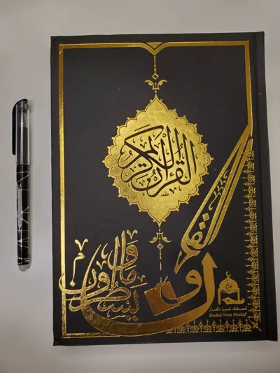 Le Coran Noon Ombré (Mushaf Noon Al-Muthallal)
