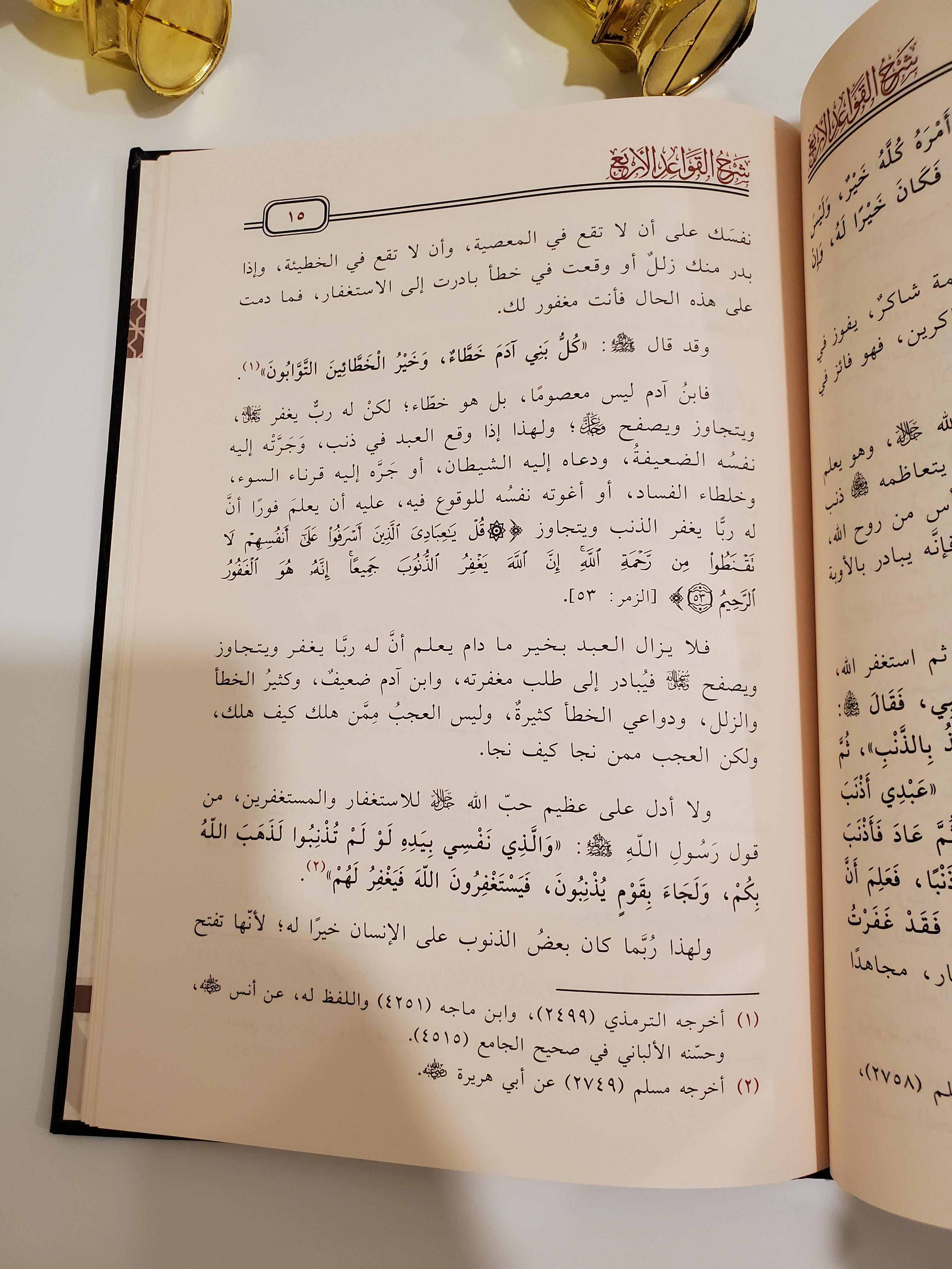 Explication des Quatre Règles thumbnail 2