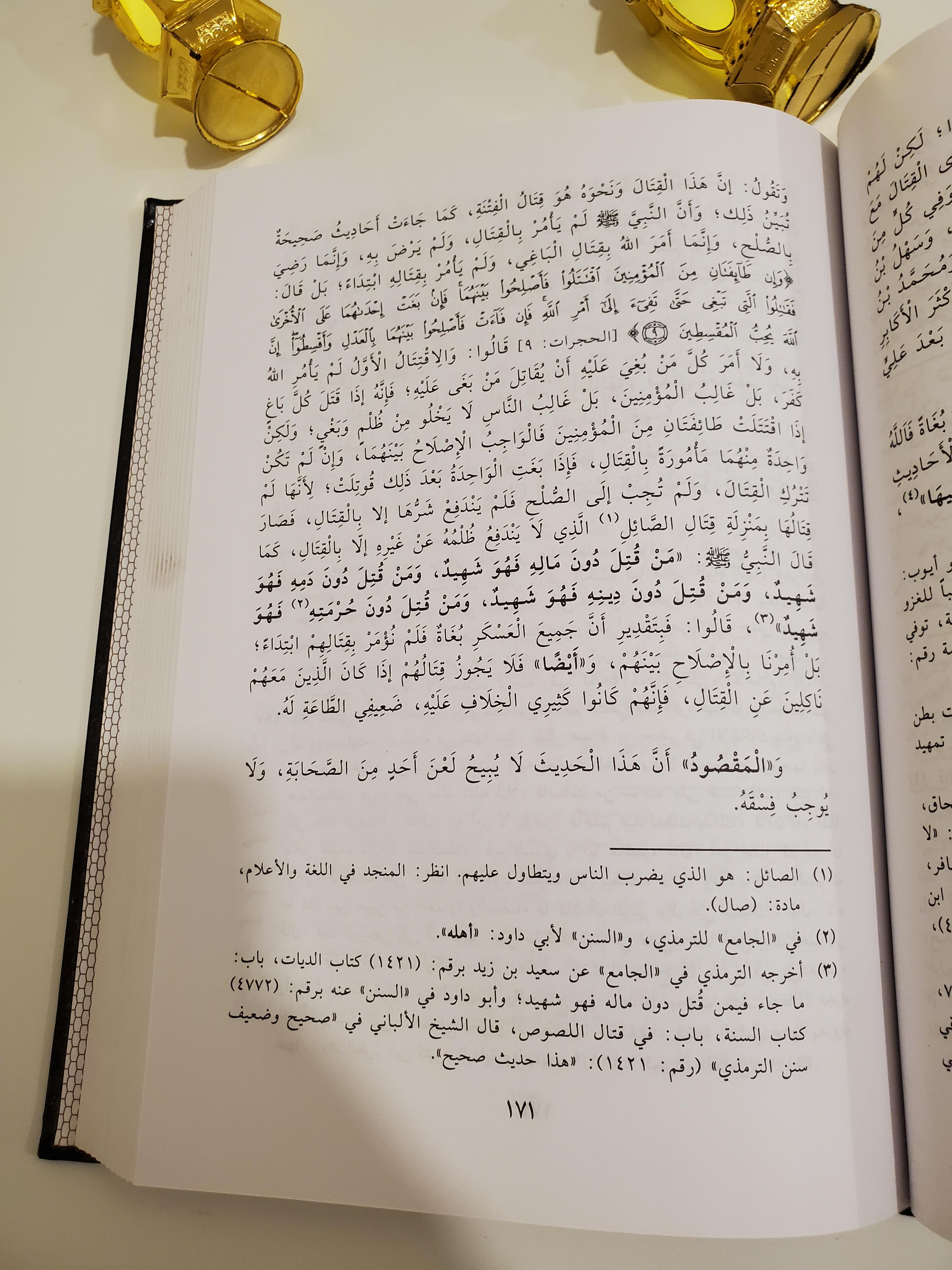 Cheikh al-Islam Ibn Taymiyya : Ses opinions et positions (envers les sectes et les écoles de pensée) thumbnail 2