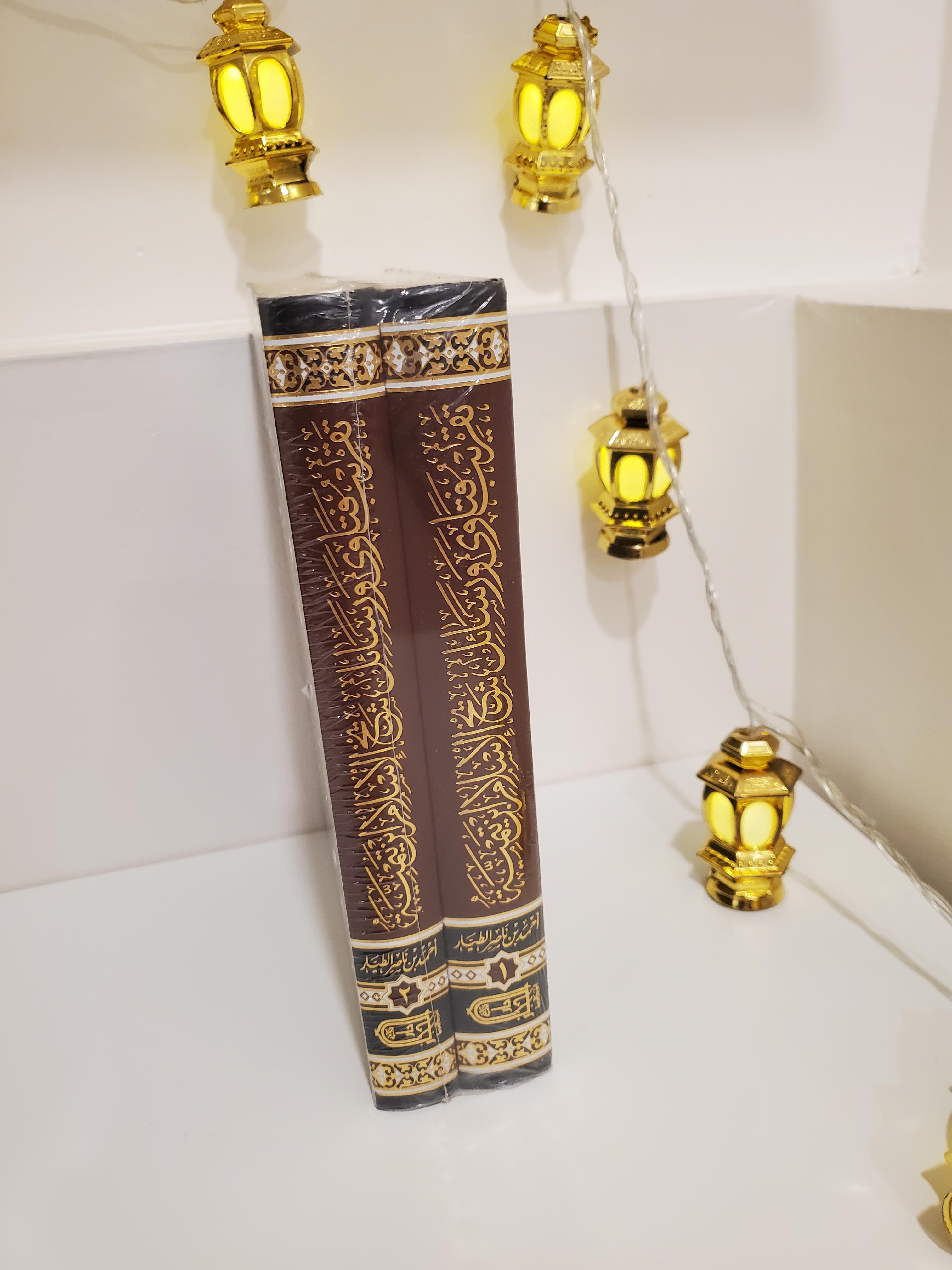 Résumé des Fatwas et Lettres d'Ibn Taymiyya thumbnail 2