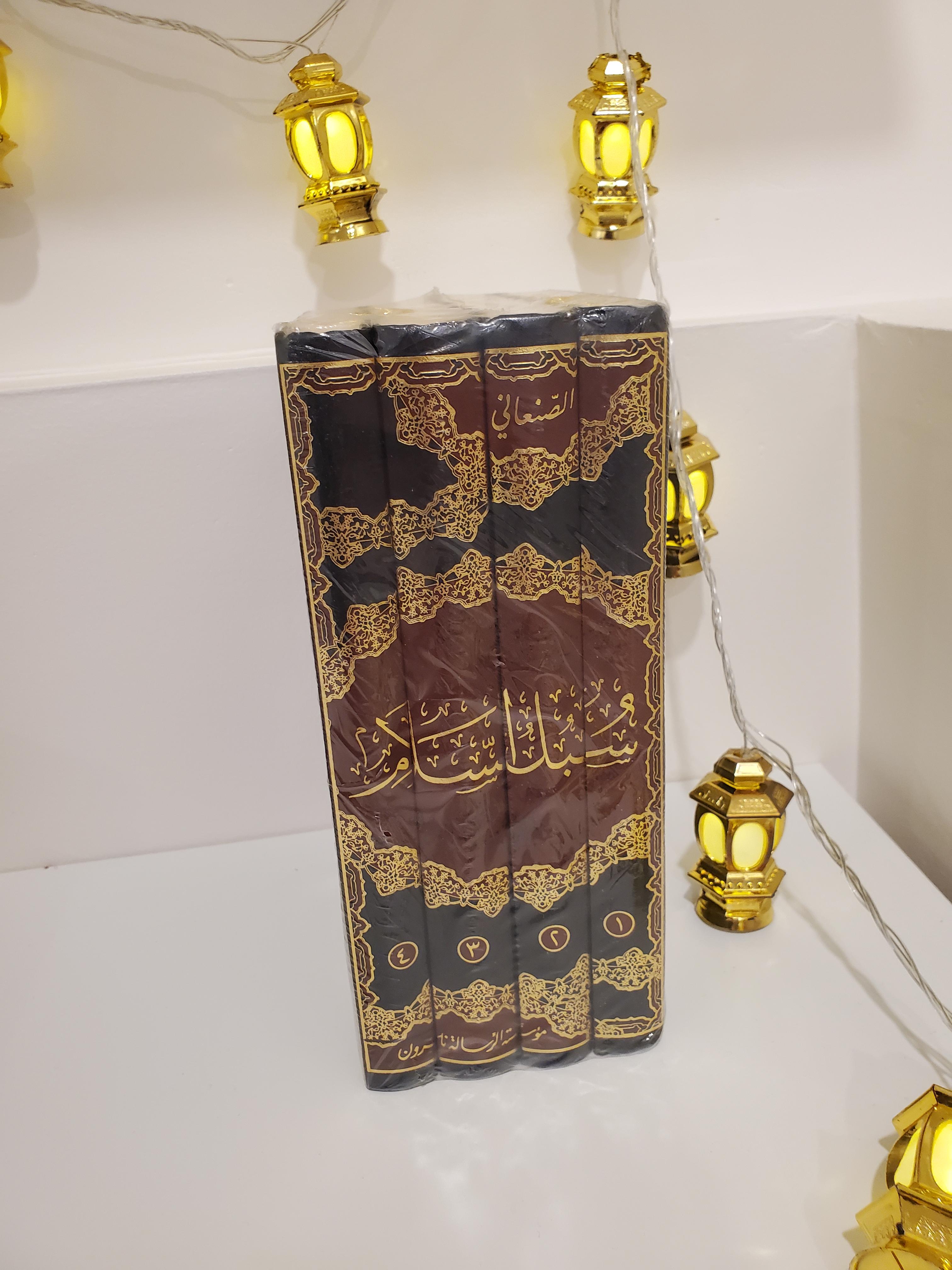 Souboul as-Salam (Les Chemins de la Paix) thumbnail 2