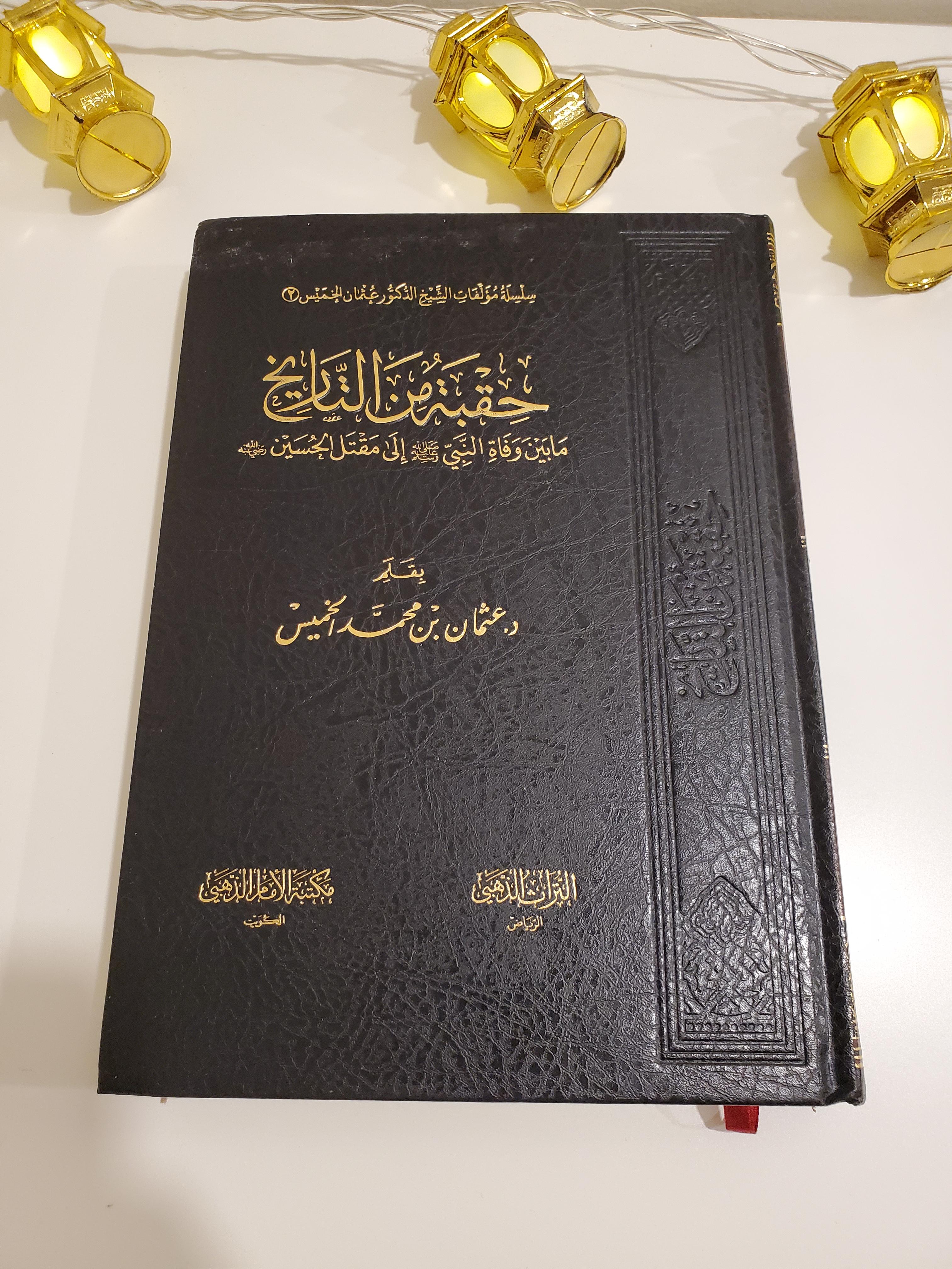 Une Époque de l'Histoire