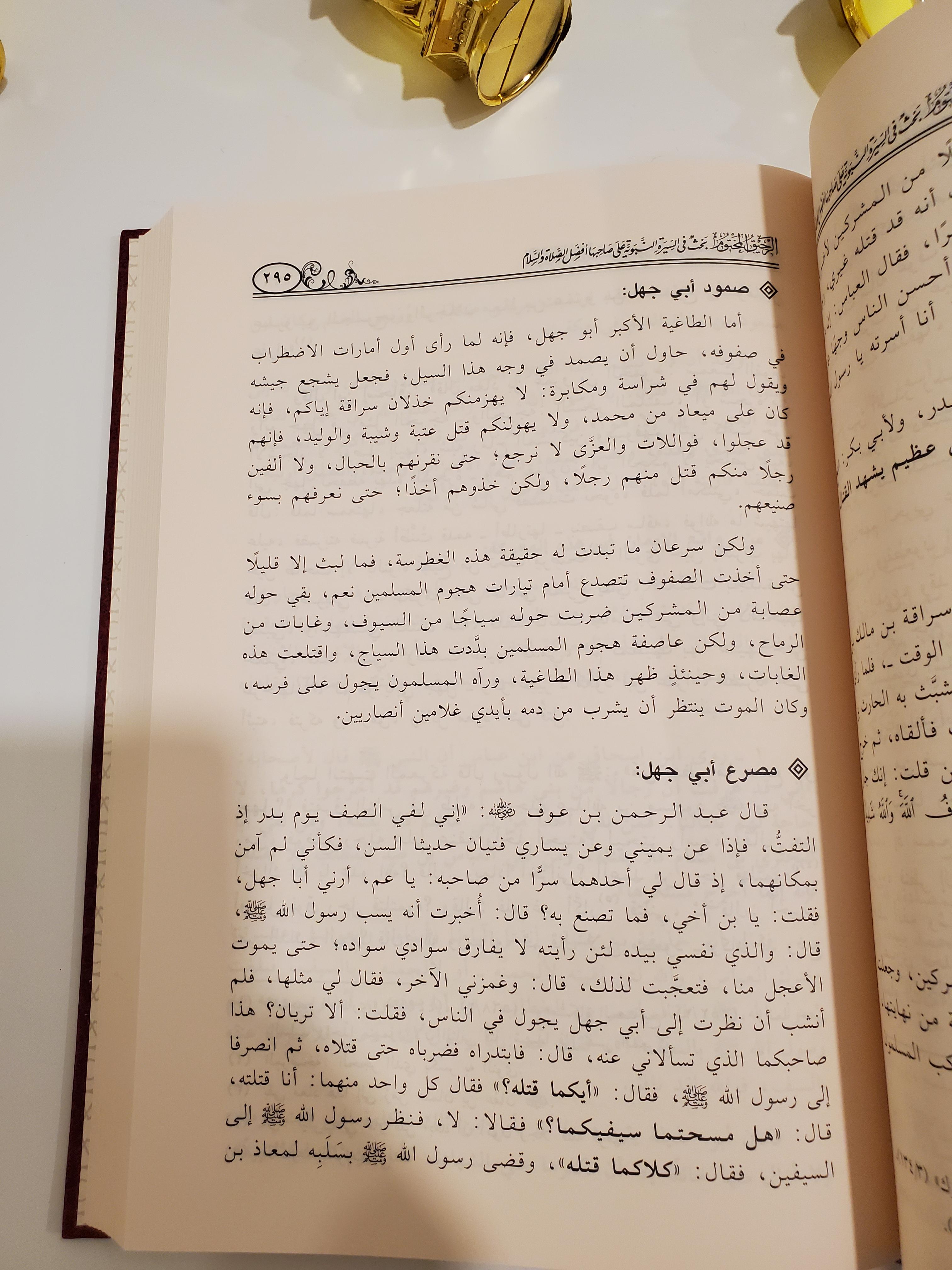 Le Nectar Cacheté thumbnail 2